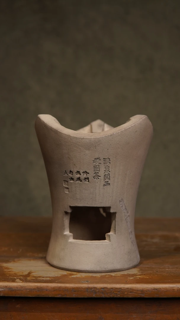 【竹】邱彬刻绘小束腰白泥凉炉文人茶器煮茶炉