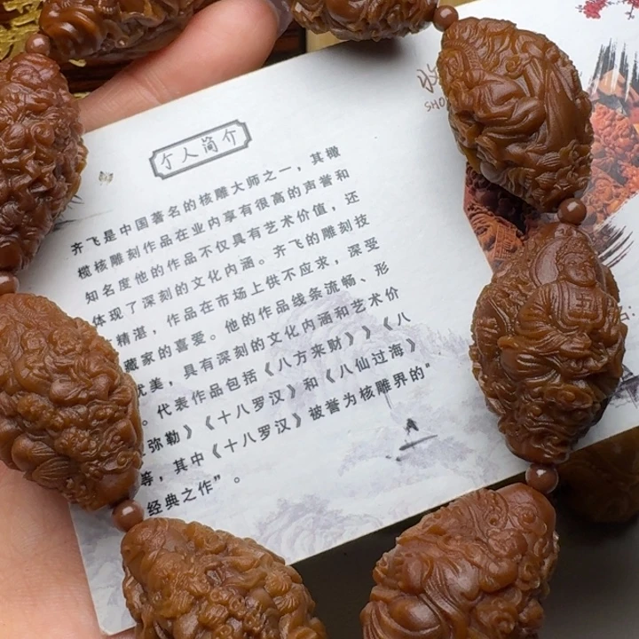 手串/手链橄榄核天上人间