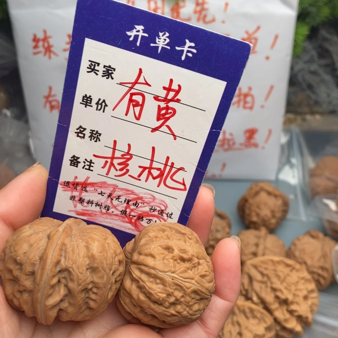 文玩核桃把件C*K元宝3