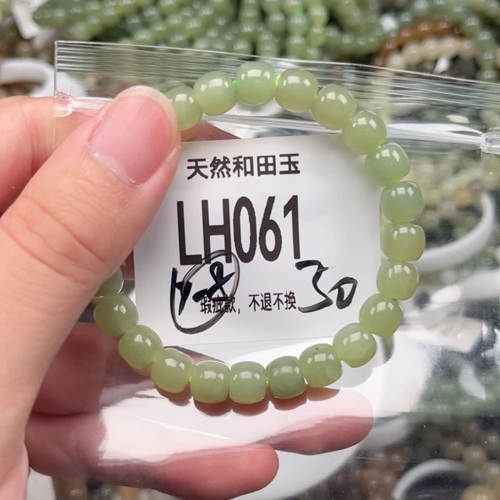 未镶嵌手链和田玉