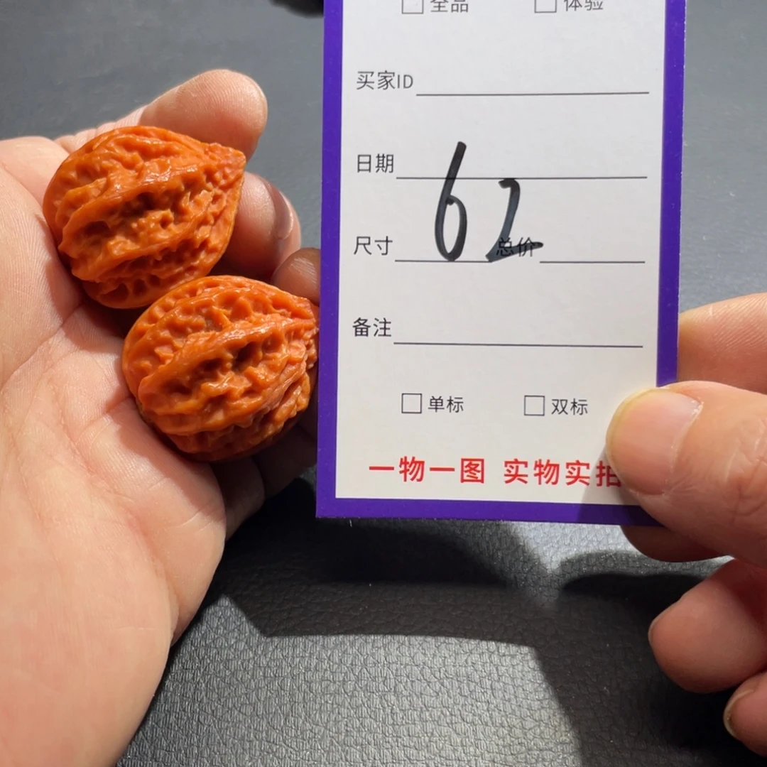 文玩核桃把件核桃