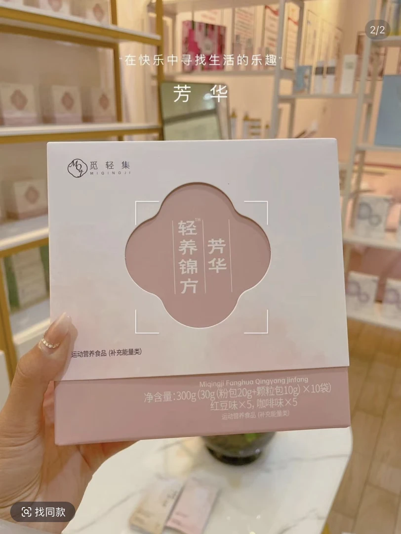 觅轻集芳华 锦芳