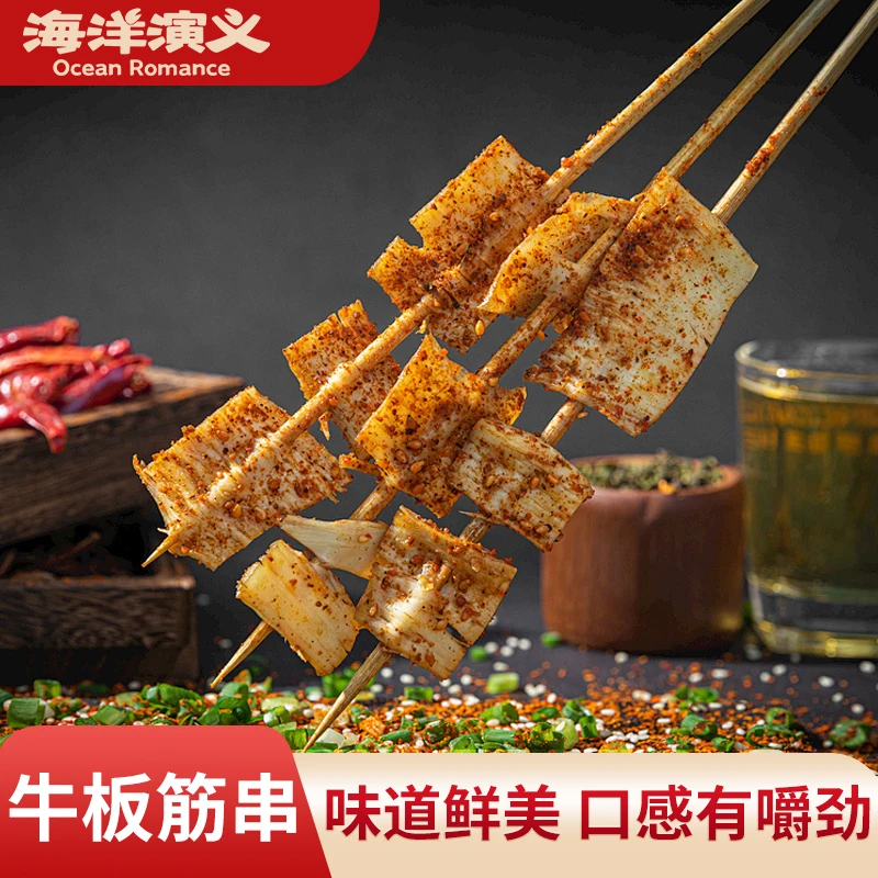 海洋演义 牛板筋串 200g/包*6包