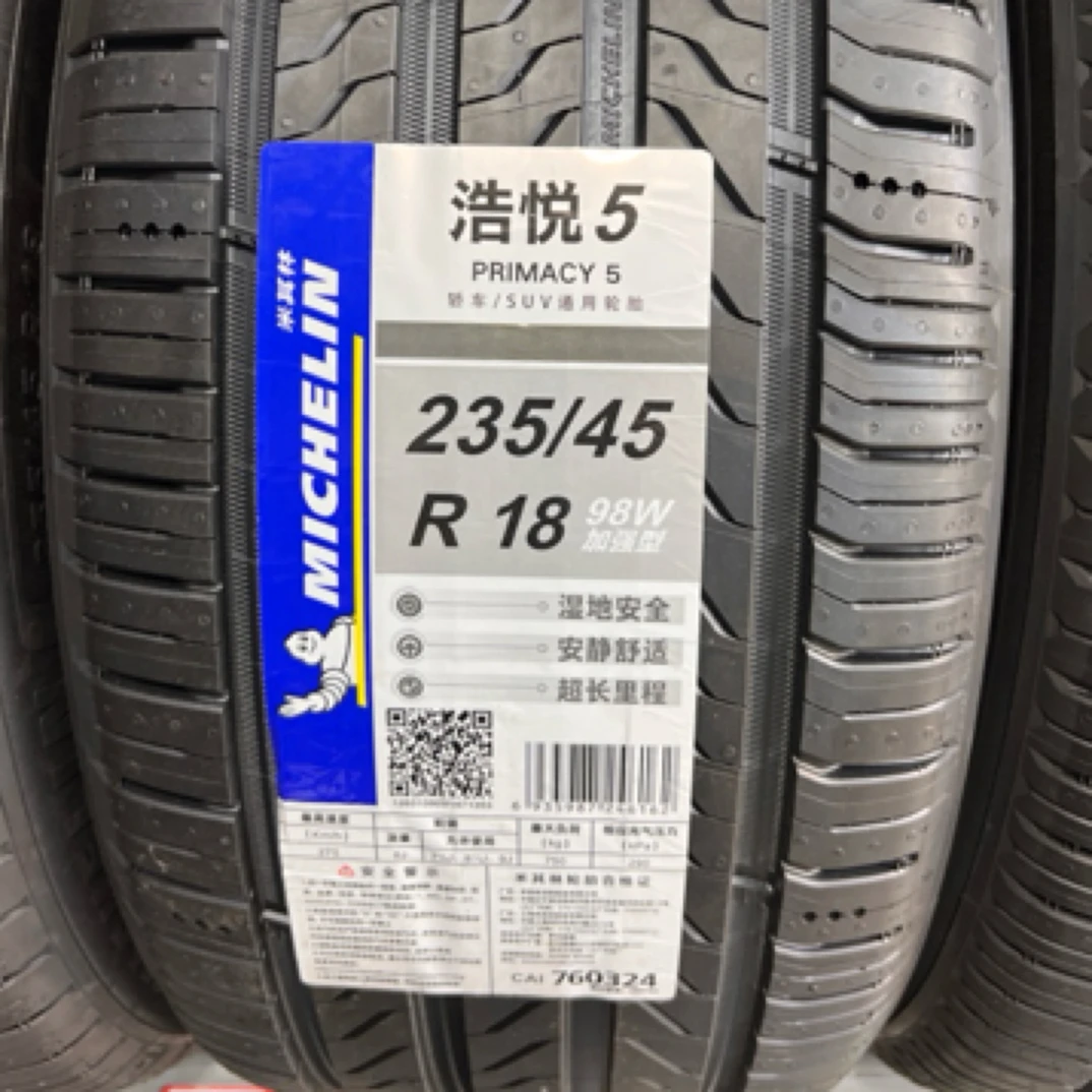 米其林轮胎235/45R18  5ST 安全舒适  超长续航