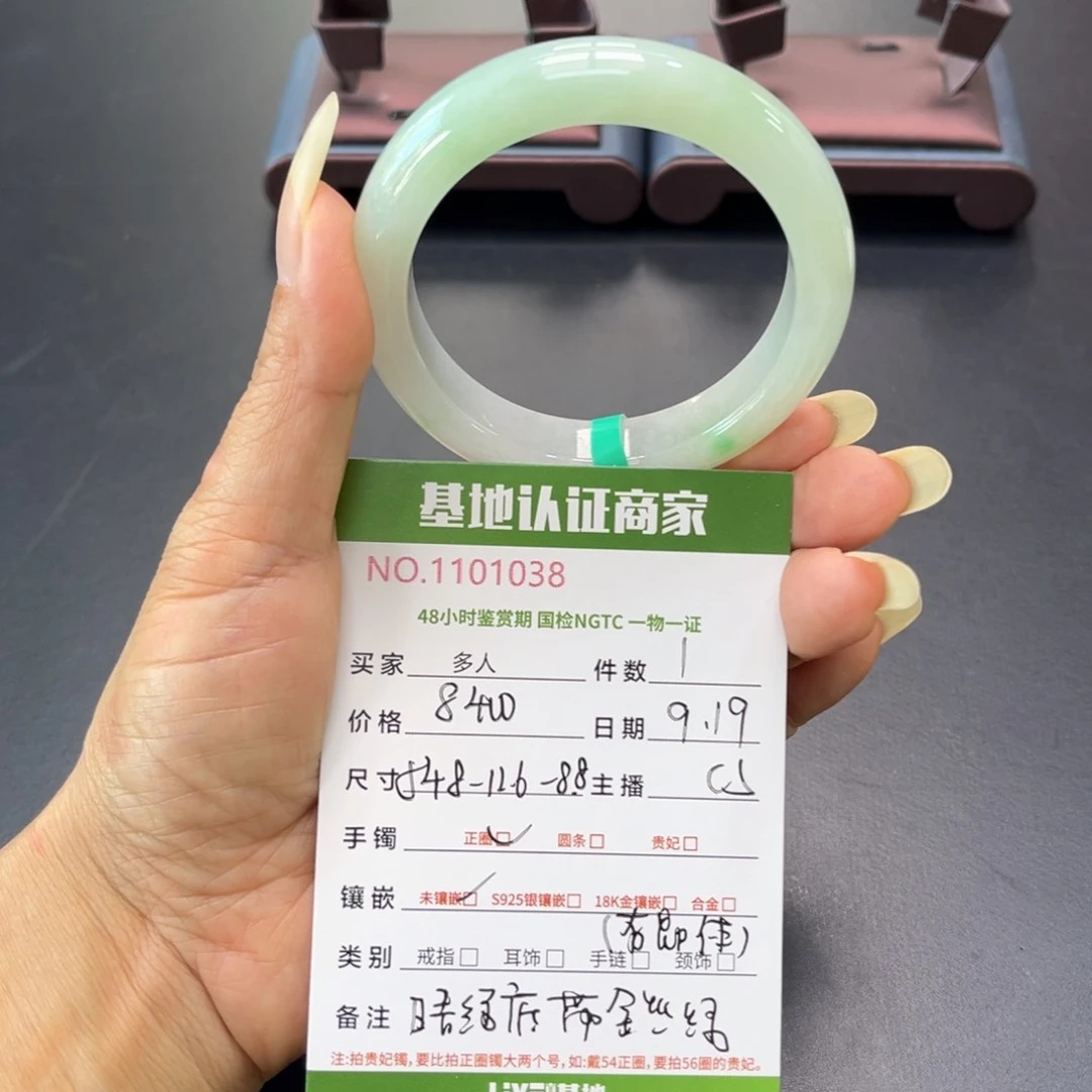 未镶嵌手镯翡翠多人