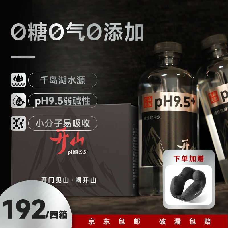 石泾泉男士女士弱碱性pH9.5天然饮用水非克东天然苏打水无糖4箱