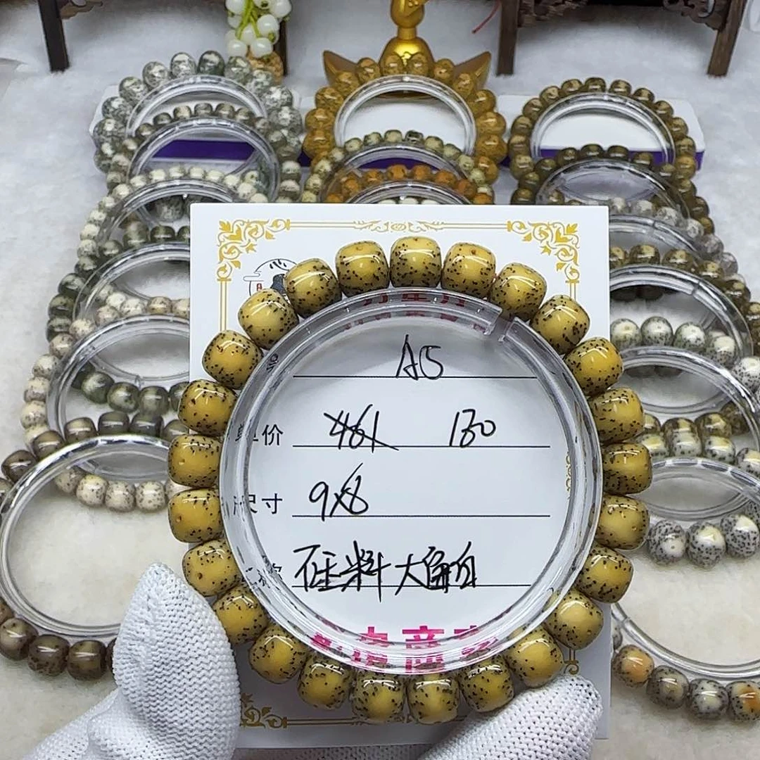 海南心月星月菩提A5