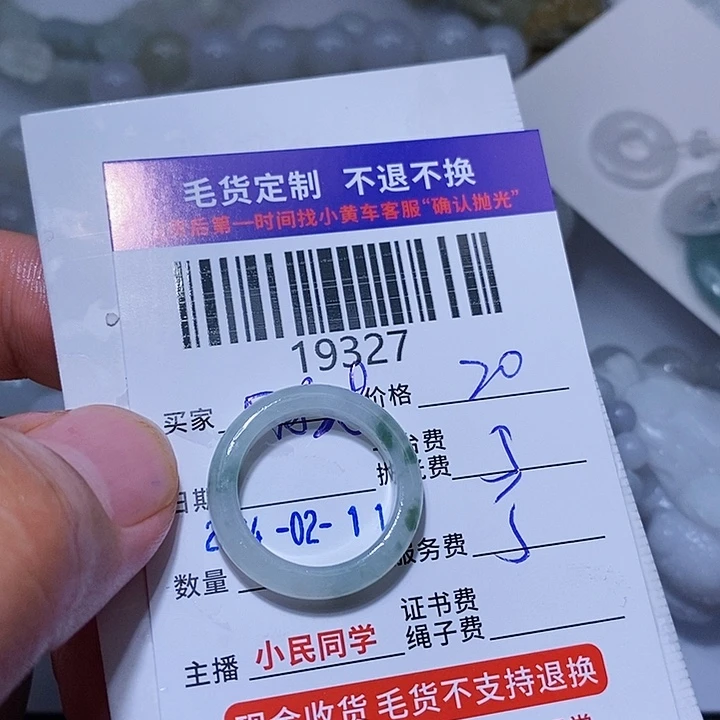 定制翡翠未镶嵌用****9