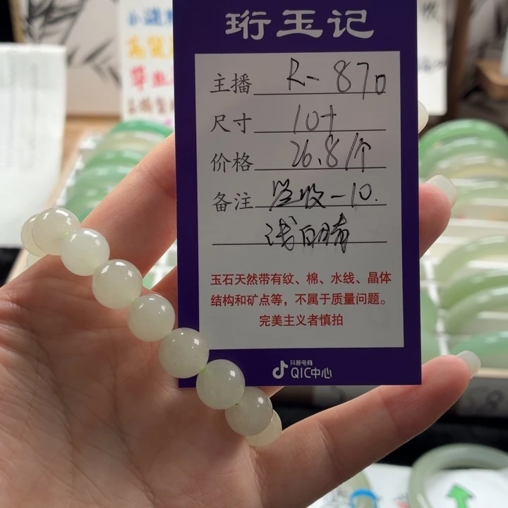 未镶嵌手镯东陵石
