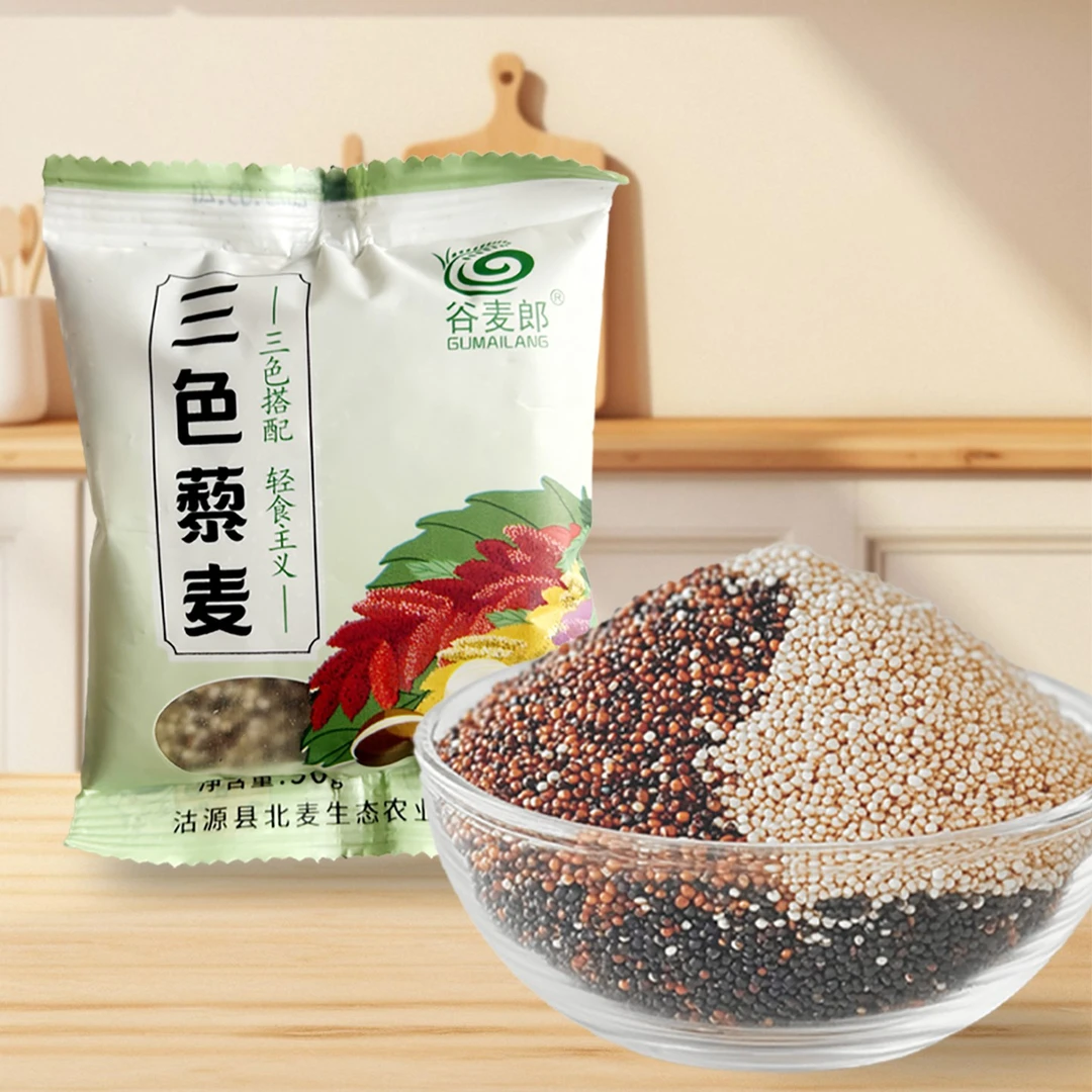 沽源藜麦三色藜麦小袋90g*6颗粒饱满营养丰富白红黑藜麦米手抓包