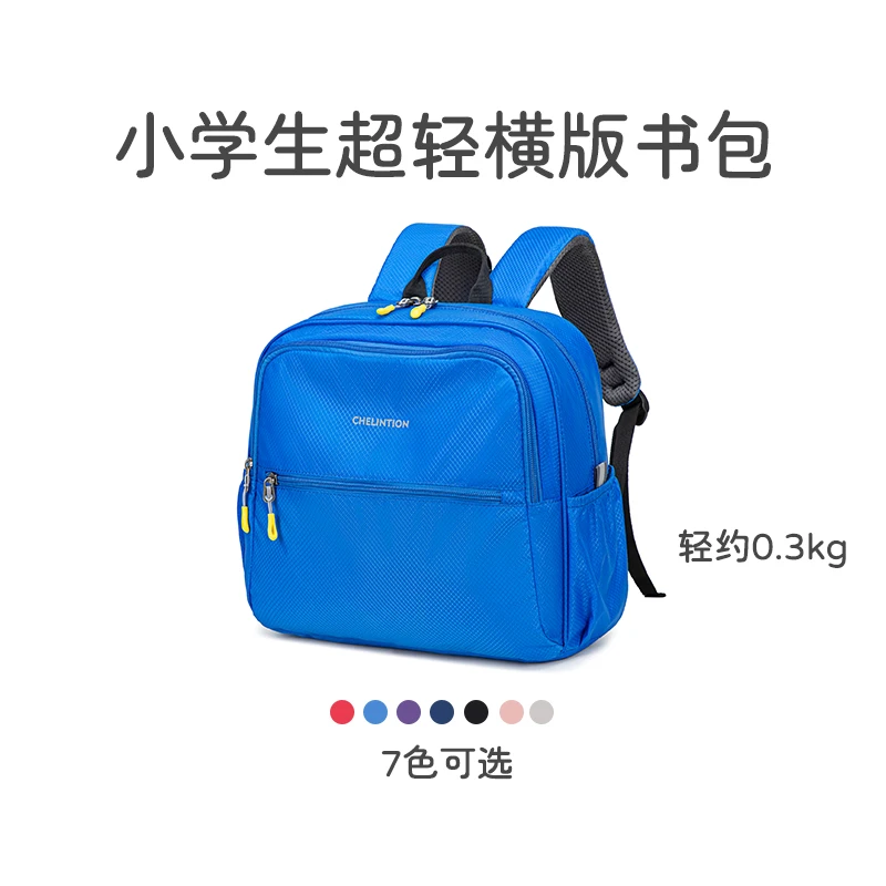 一二三至六年级小学生横版超轻软书包6-12岁儿童护脊减负双肩背包