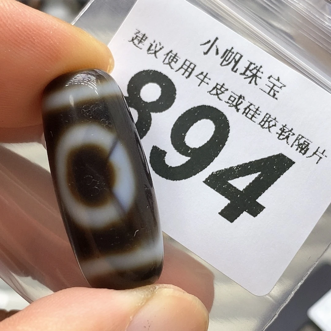 玛瑙/玉髓未镶嵌裸珠894
