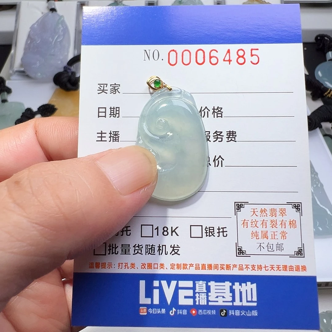 翡翠未镶嵌吊坠(不含链)