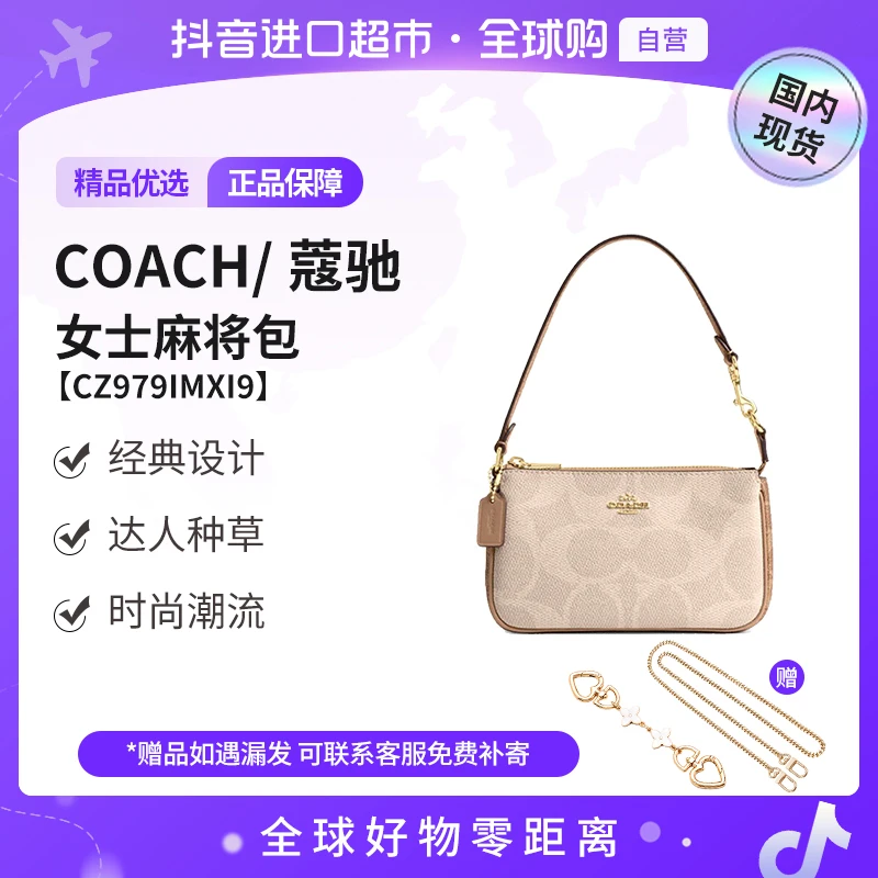 【国内现货】蔻驰正品女士麻将包Nolita19拉链小号CZ979IMXI9【店铺】