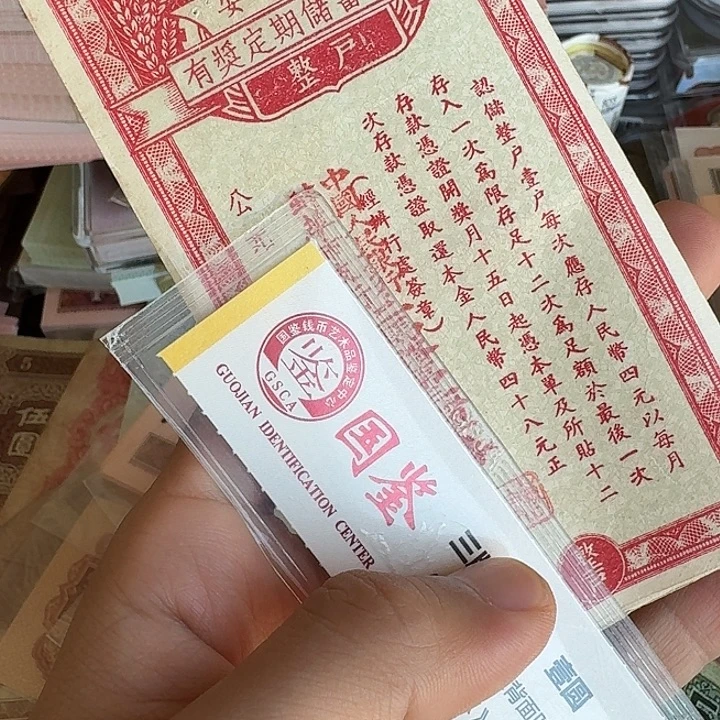 流通的……………………流通的