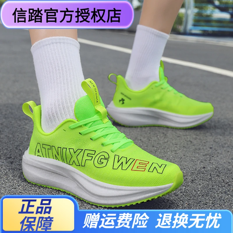 信踏中国航天联名款科技碳动力情侣款跑鞋休闲百搭男士运动鞋4366