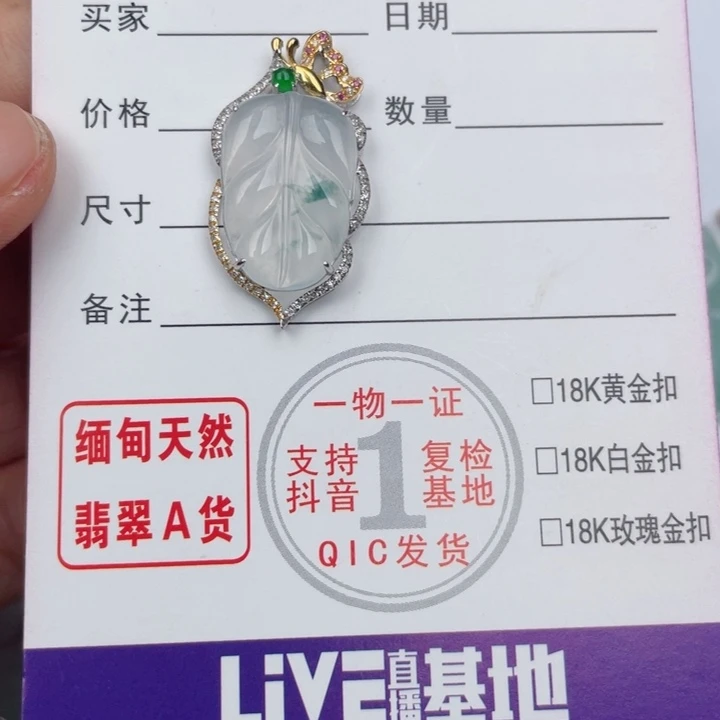 颈饰未镶嵌翡翠缅甸翡翠A货