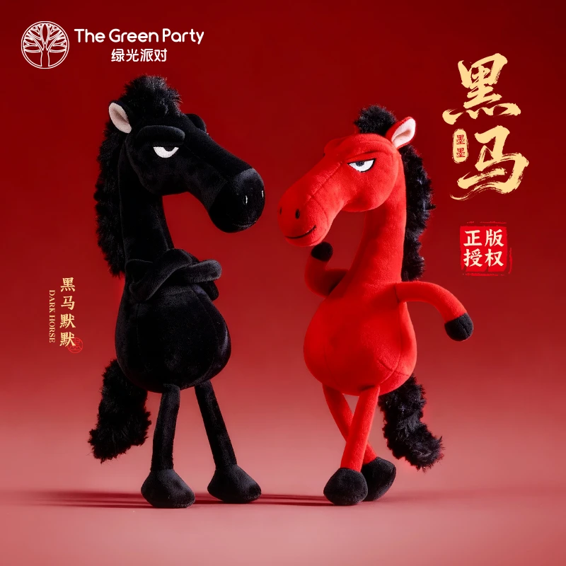 TheGreenParty官方正版黑马墨墨玩偶挂件2026马年吉祥物毛绒公仔