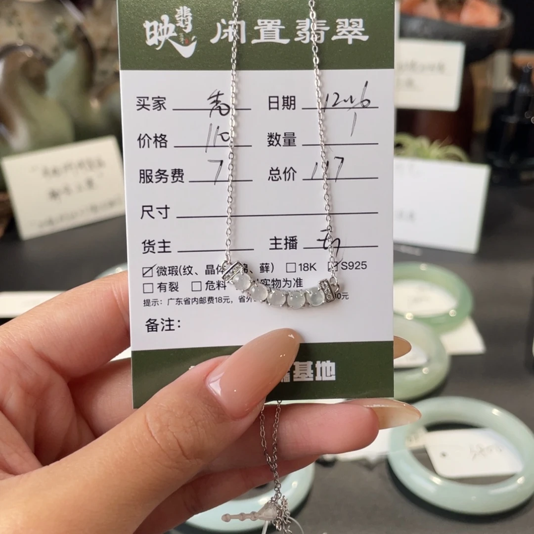 秃***肥翡翠银S925镶嵌颈饰翡翠