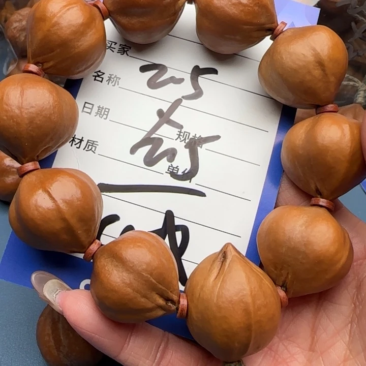 小***^橄榄核手串橄榄核