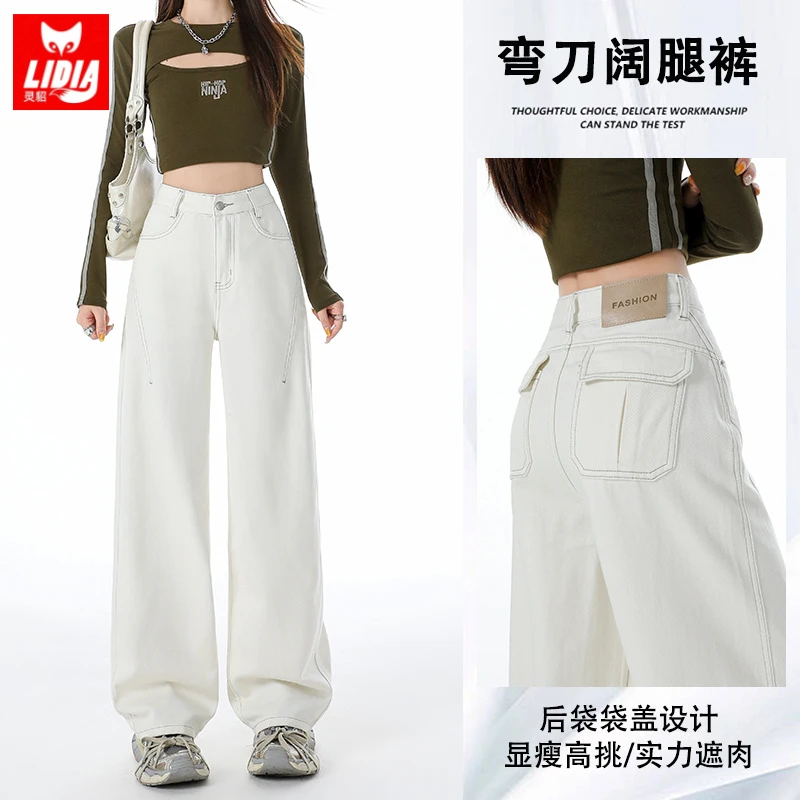 米白色高腰弯刀阔腿牛仔裤女秋季新款个性口袋显瘦百搭宽松拖地裤