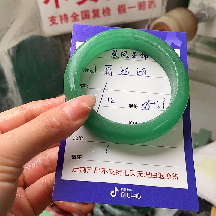 小***y石英质玉未镶嵌手镯