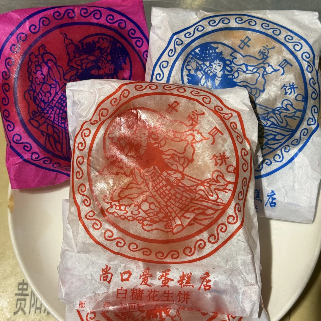 （顺丰包邮）云南昭通老式传统纸包月饼家乡味道