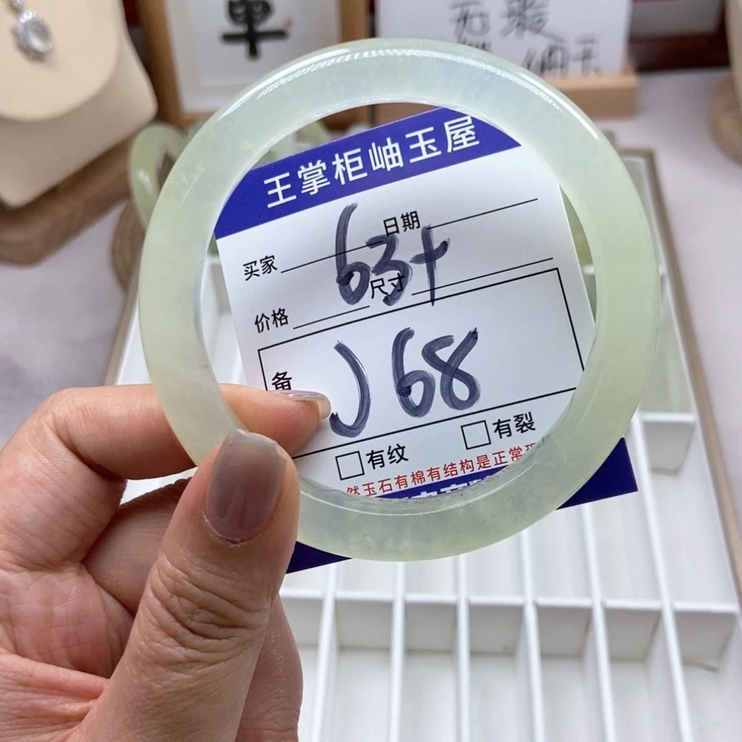 岫玉未镶嵌手镯手镯