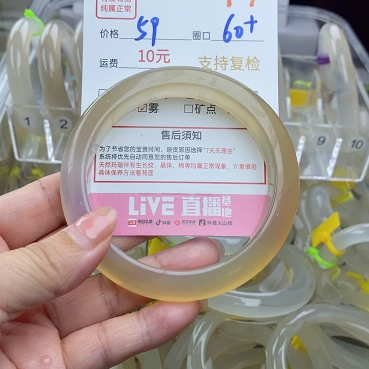 品***慧玛瑙/玉髓手镯未镶嵌707