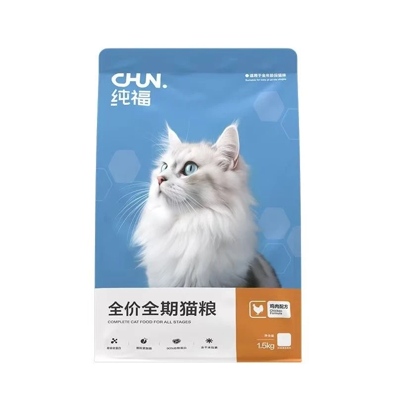 纯福全价全期猫粮