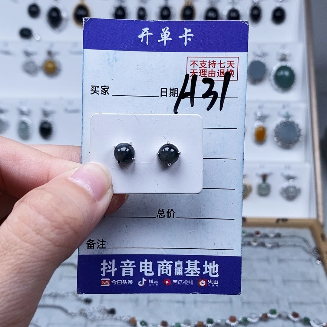 未镶嵌戒指翡翠耳钉