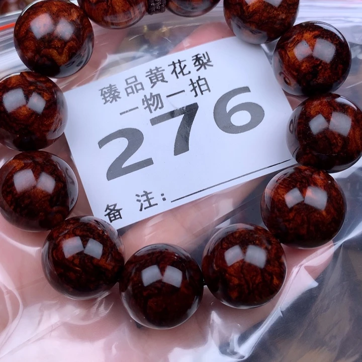 花梨木类黄花梨2.0高货