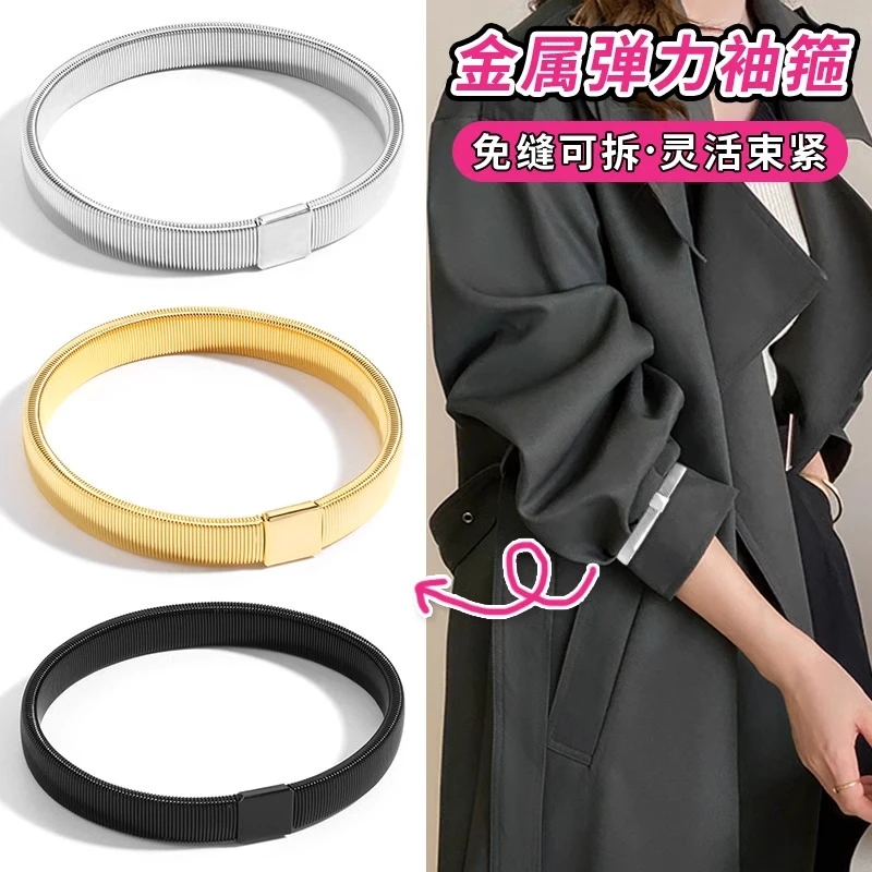衬衫弹力袖箍男女衬衣袖带收紧神器手环臂环固定器袖口装饰防滑夹