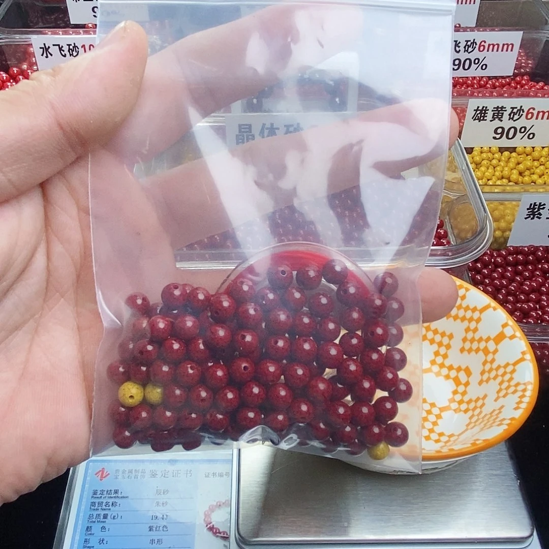 天然辰砂圆**吖朱砂