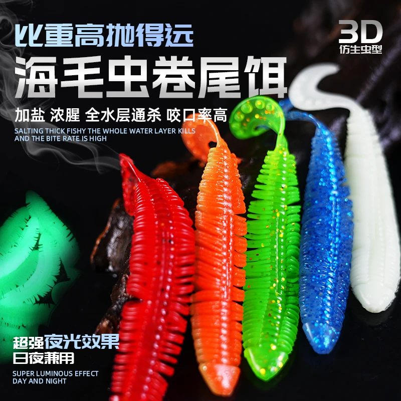 海毛虫螺纹卷尾软虫假饵 石斑黑头牙片鱼海钓路亚船钓假饵单尾蛆