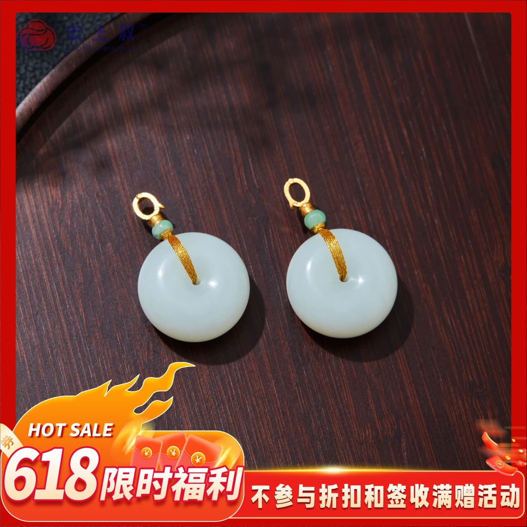 【618限时福利】17 QJD00200012 和田玉平安扣吊坠-多样性发一件