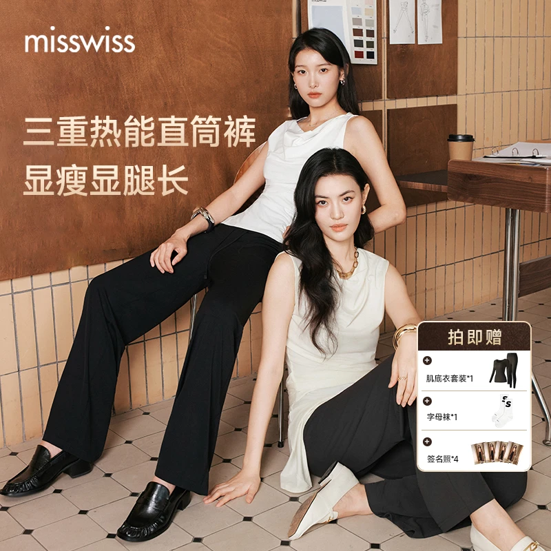 MissWiss春秋款抽绳直筒裤琥珀流光户外穿搭透气防晒裤