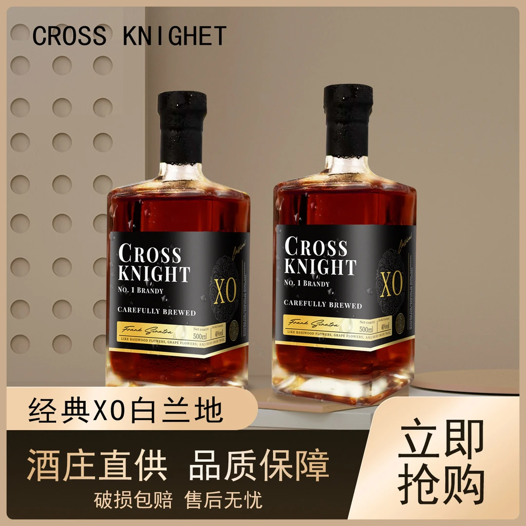 crossknight 1号白兰地40度500ml*1