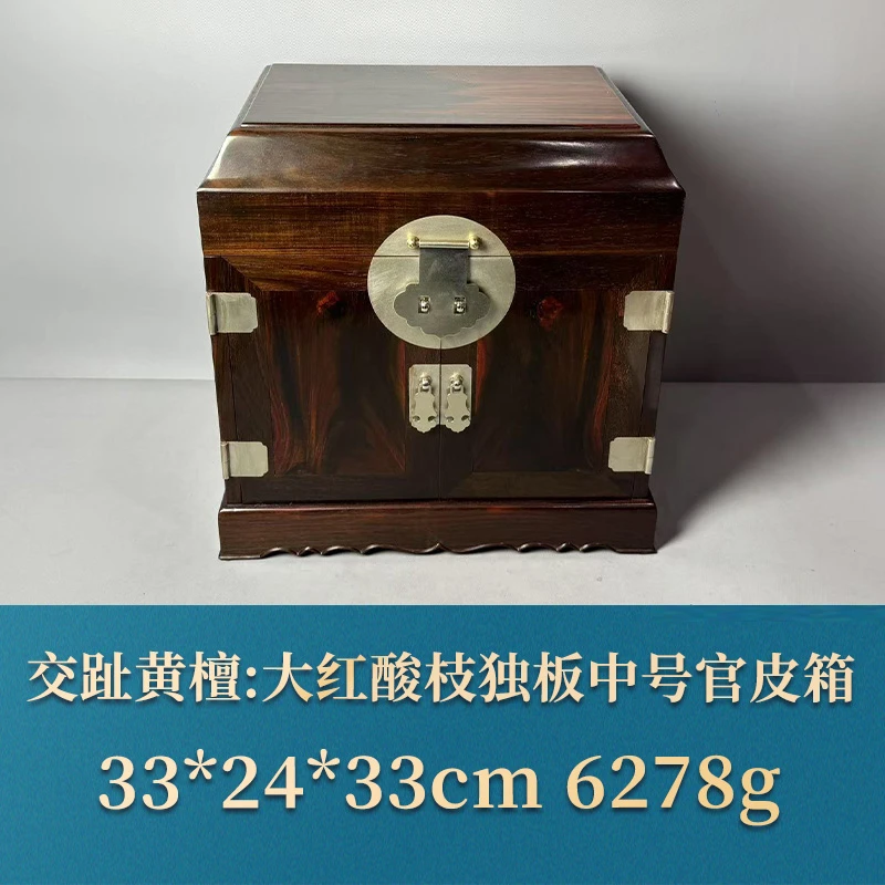 艺守51949 大红酸枝独板中号官皮箱 交趾黄檀