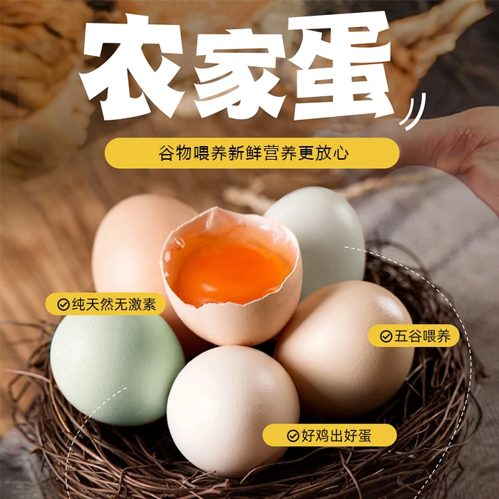 【次日达】农家散养跑山鸡蛋10枚高山跑山鸡谷物饲养新鲜鸡蛋