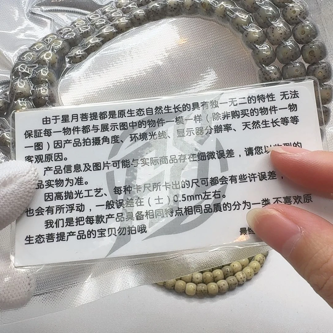 星月菩提吊坠111灭世糯冰大眼睛8左右108