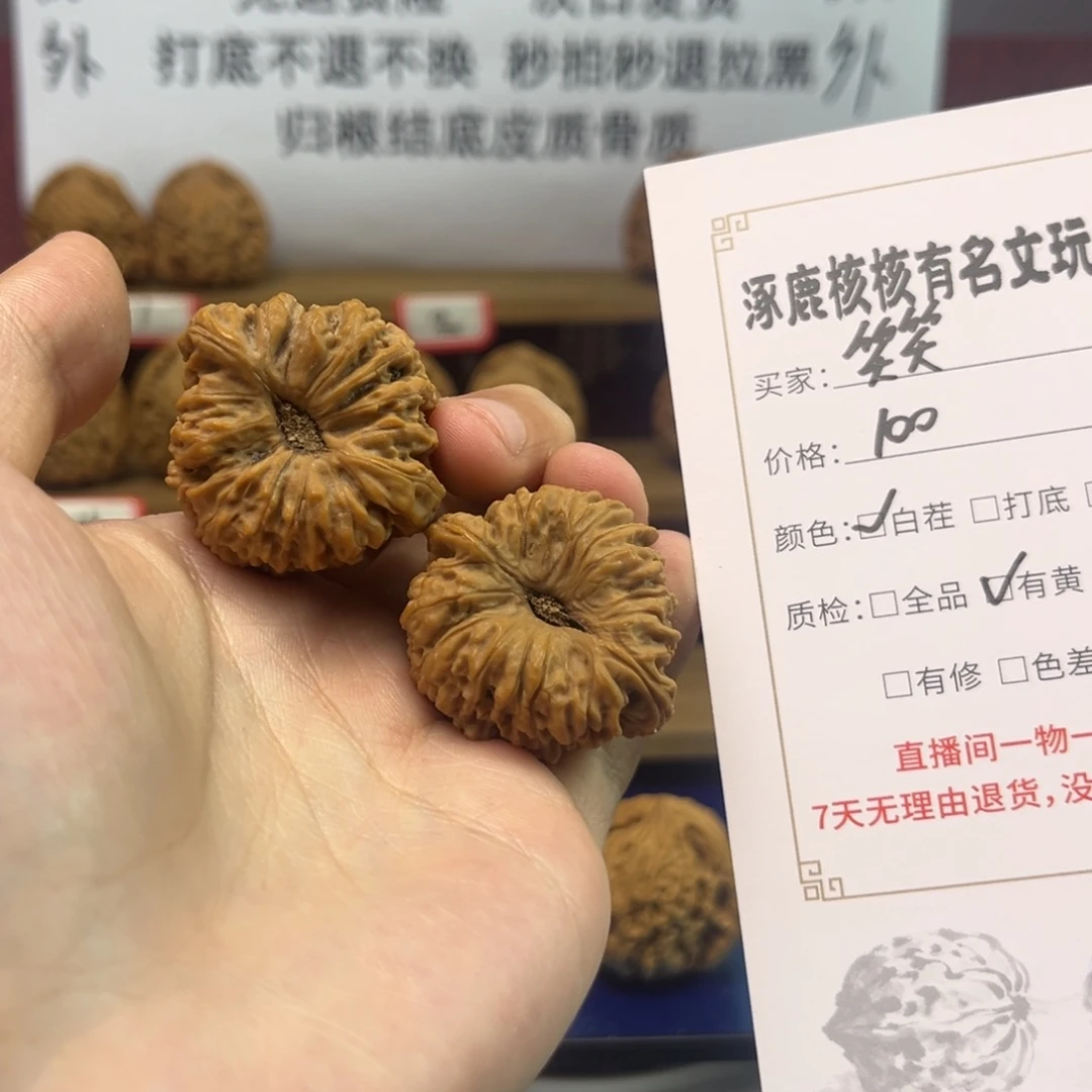 笑***剪文玩核桃吊坠南疆