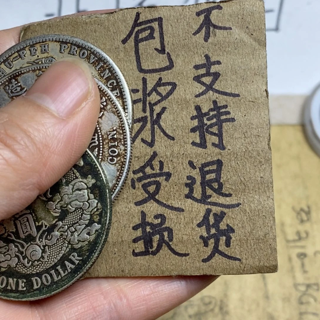 精品硬币仿古工艺品