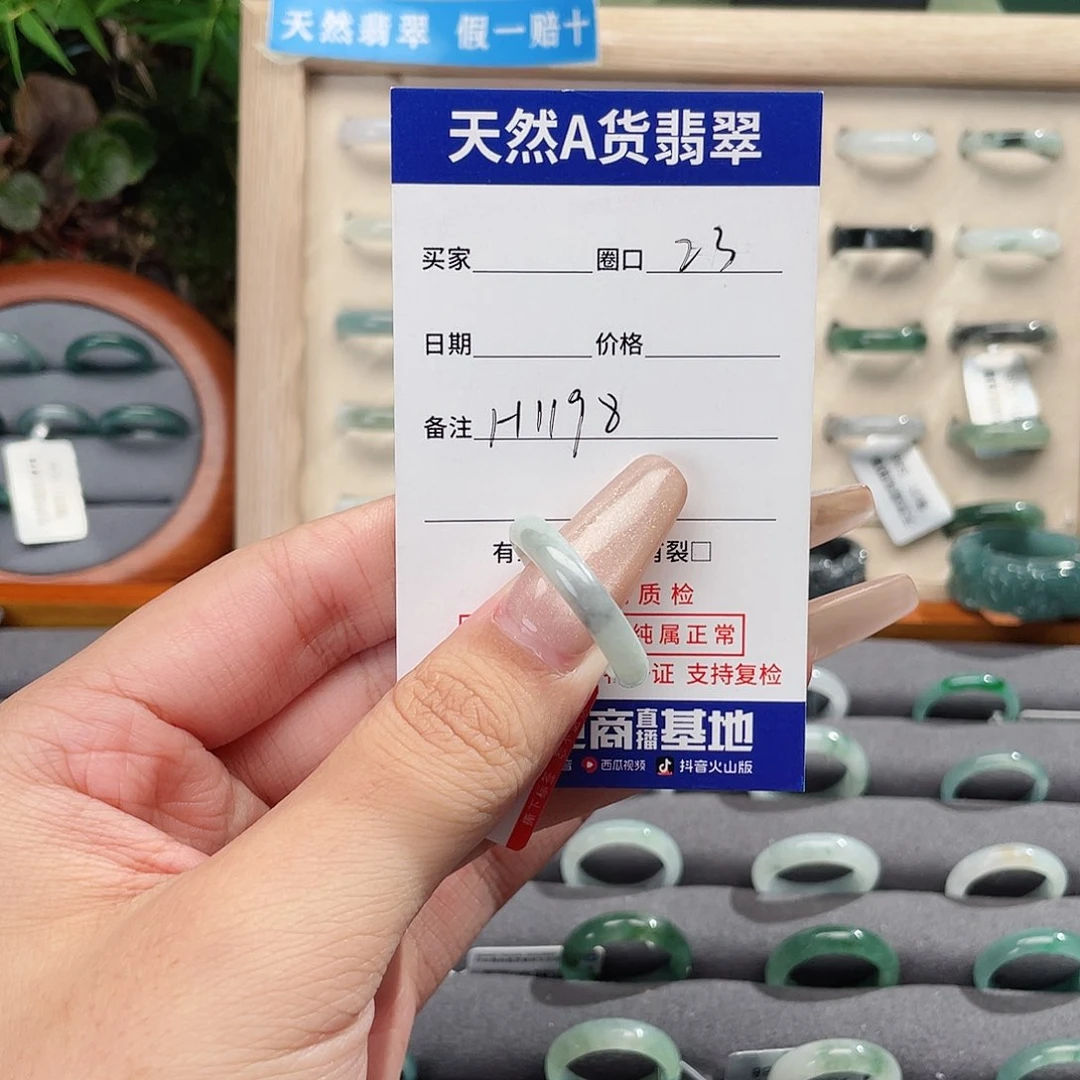 未镶嵌戒指翡翠H1198
