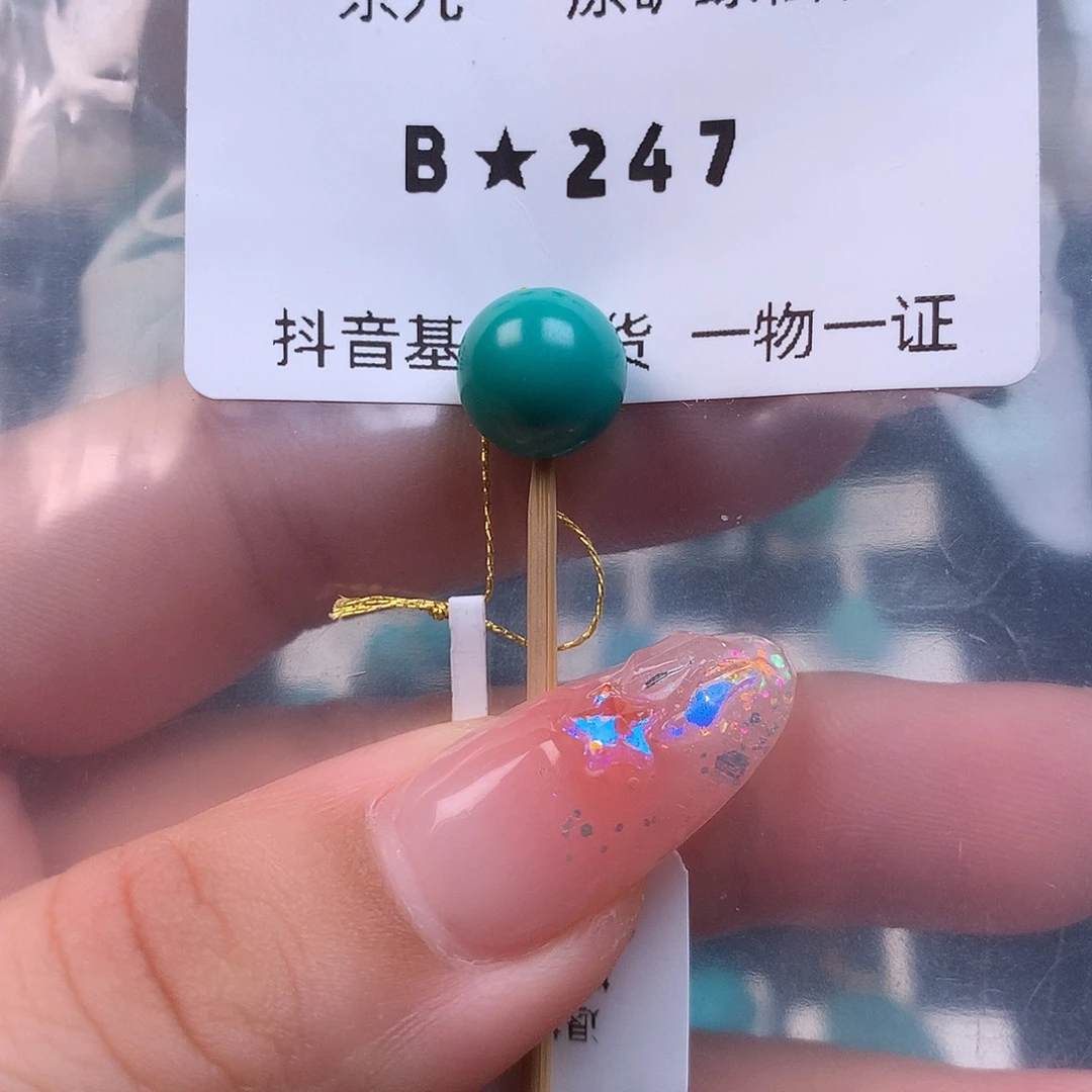 绿松石未镶嵌绿松石10.0