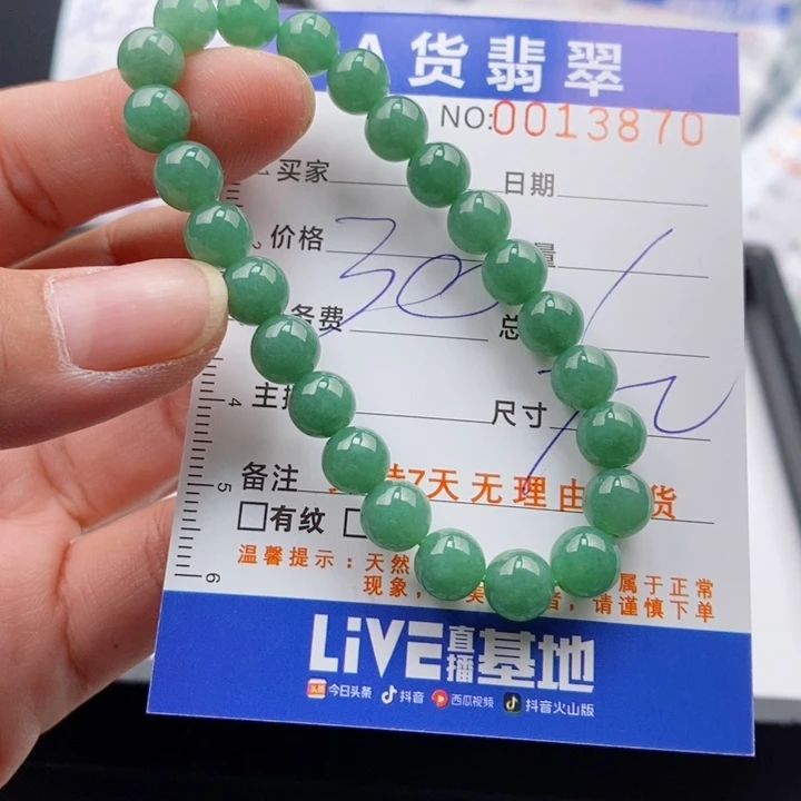 未镶嵌手链翡翠多样性