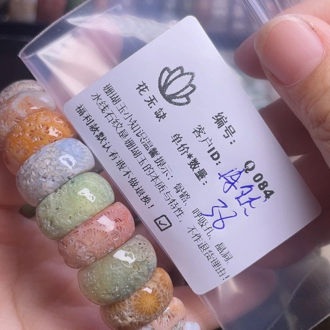 冉***然硅化玉未镶嵌手镯