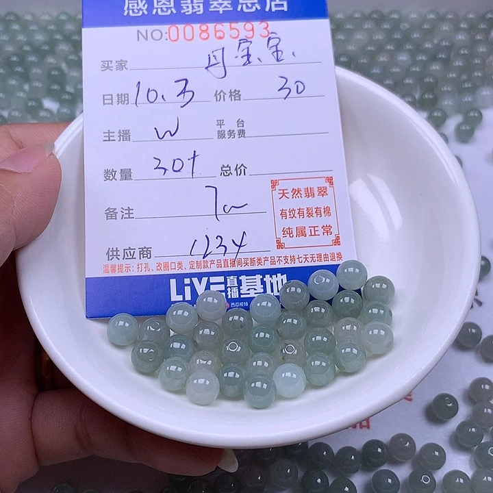 丹***宝翡翠未镶嵌手链翡翠