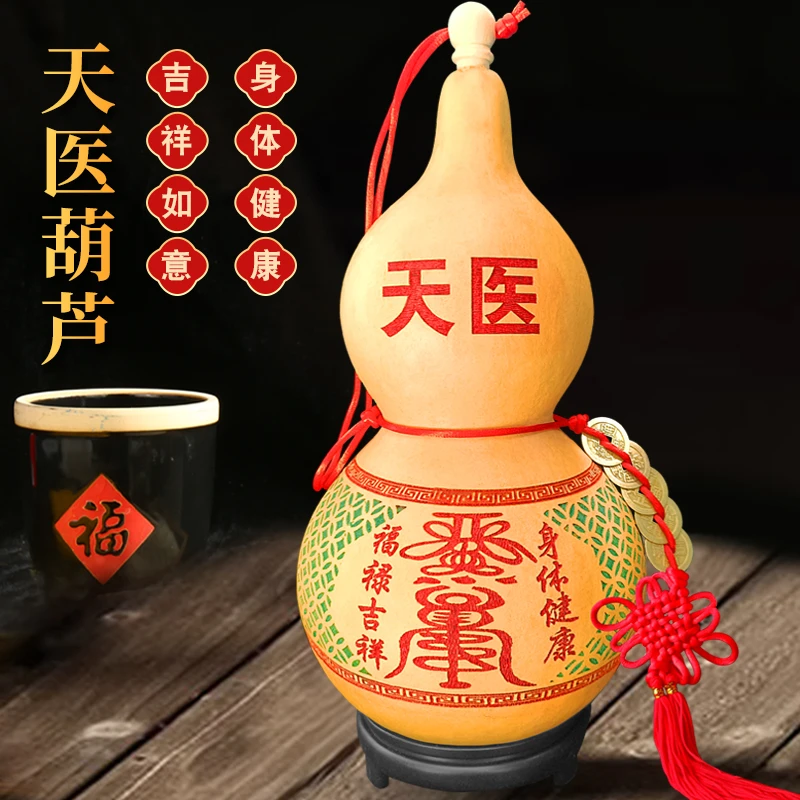 天医葫芦健康福禄开口葫芦身体安康平安顺遂卧室床头葫芦挂件摆件