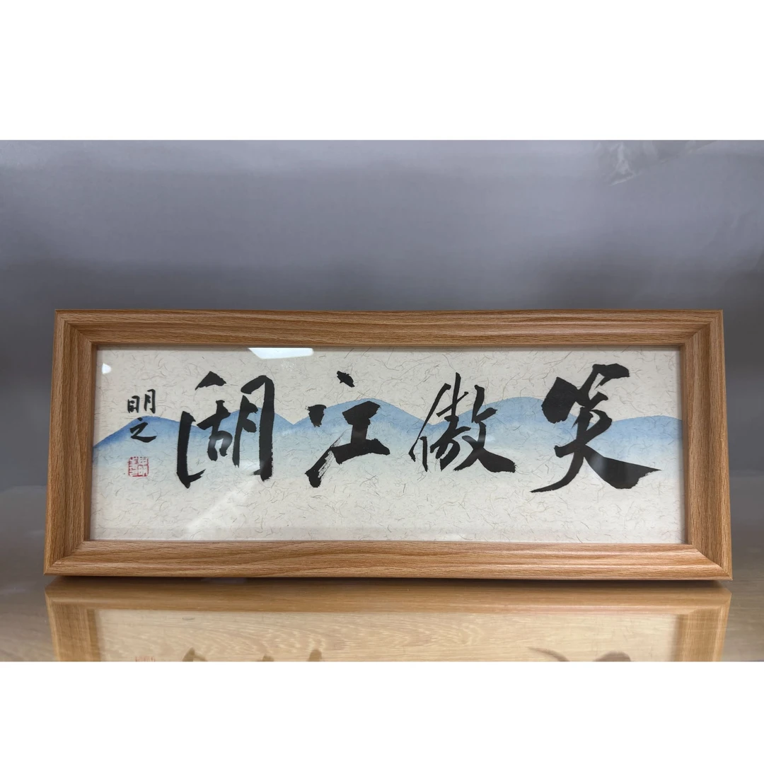 《笑傲江湖》手写手绘